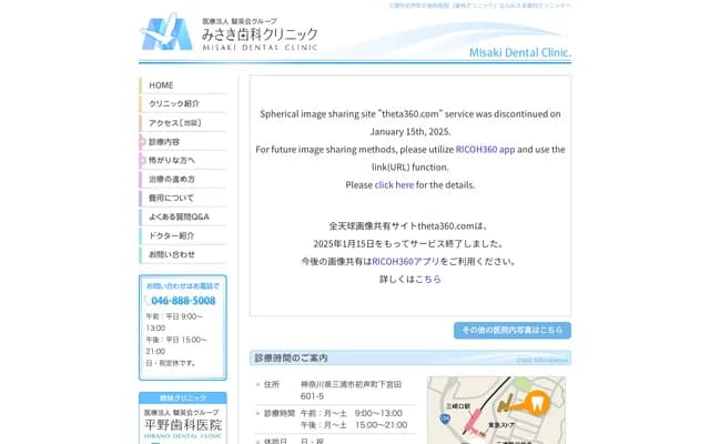 Misaki Dental Clinic - Shimomiyada, Hasse-machi, Miura, Kanagawa