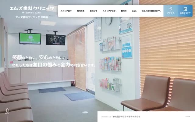 M's Dental Clinic Gumyoji - 3-65 Ohashicho, Minami-ku, Yokohama, Kanagawa