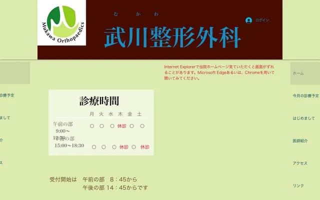 Takekawa Orthopedics