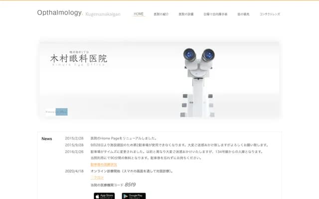 Kimura Ophthalmology Clinic