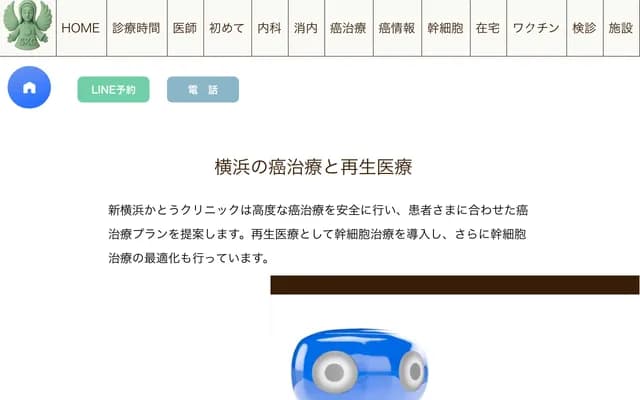 Shin-Yokohama Kato Clinic - 8F Shin-Yokohama Station Building, 2-6-13 Shin-Yokohama, Kohoku-ku, Yokohama, Kanagawa