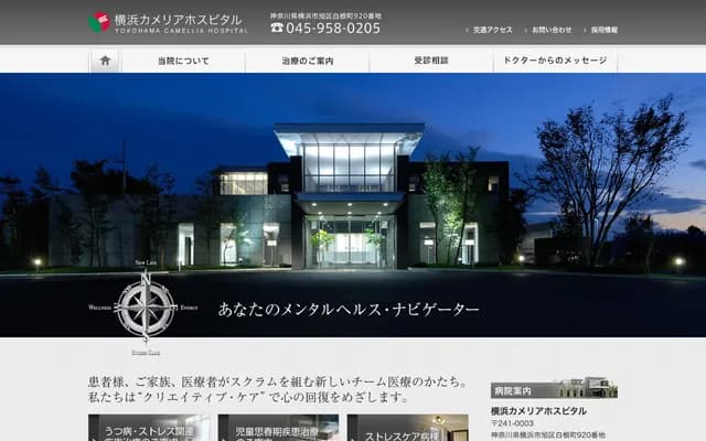 Yokohama Camellia Hospital - 920 Shirane-cho, Asahi-ku, Yokohama, Kanagawa