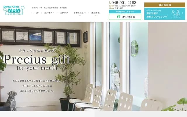 MOM Dental Clinic - 3-2-11 Utsukushigaoka-nishi, Aoba-ku, Yokohama, Kanagawa