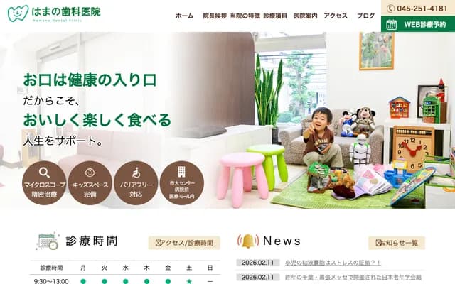 Hamano Dental Clinic - 4-47-2 Urafunecho, Minami-ku, Yokohama, Kanagawa