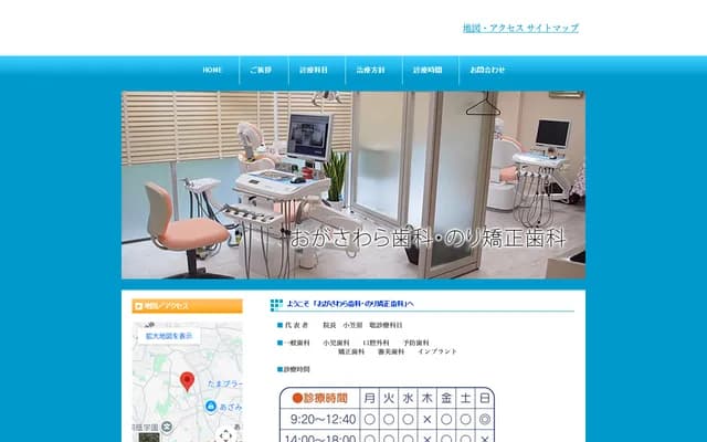 Ogasawara Dental & Nori Orthodontics