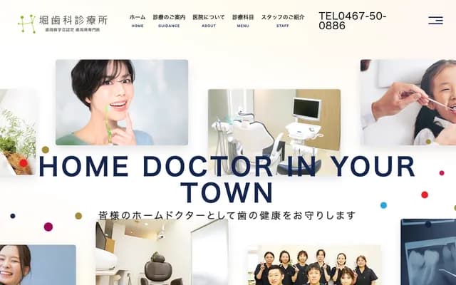 Hori Dental Clinic
