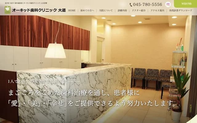 Orchid Dental Clinic Omichi