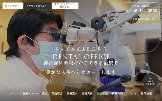 Yokohama Sakakibara Dental & Orthodontics - 1F View Heim Kohoku, 2-43-33 Nakatehara, Kohoku-ku, Yokohama, Kanagawa