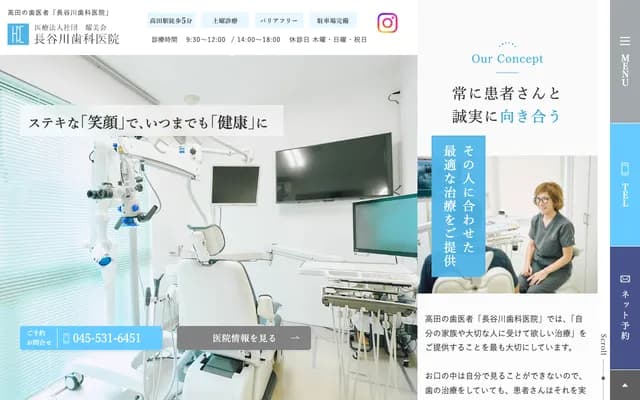 Hasegawa Dental Clinic