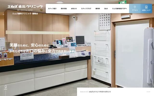 M's Dental Clinic Konandai - 2F MK Bldg, 3-4-1 Konandai, Konan-ku, Yokohama, Kanagawa