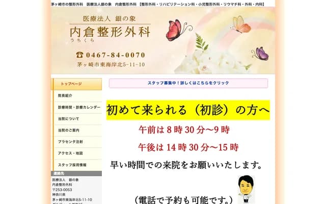 Uchikura Orthopedics