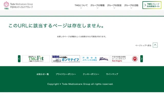 Totsuka Kyoritsu Daiichi Hospital Sakurasu Breast Clinic