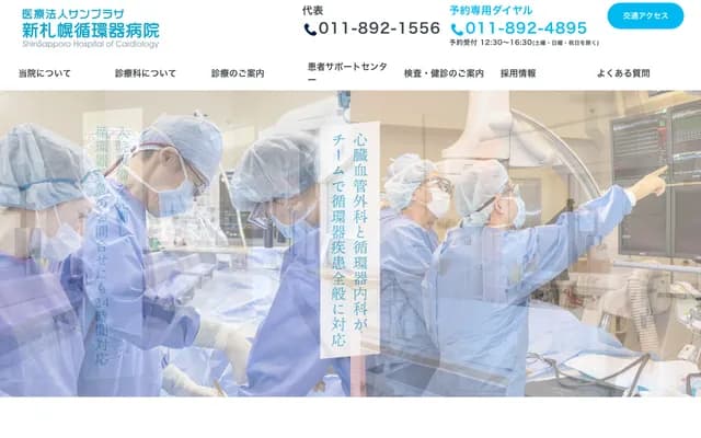 Shin-Sapporo Cardiovascular Hospital - 9-25 Atsubetsu Chuo 2-jo 4-chome, Atsubetsu-ku, Sapporo, Hokkaido
