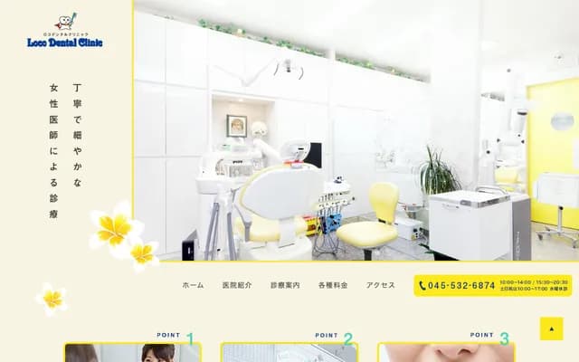 Loco Dental Clinic