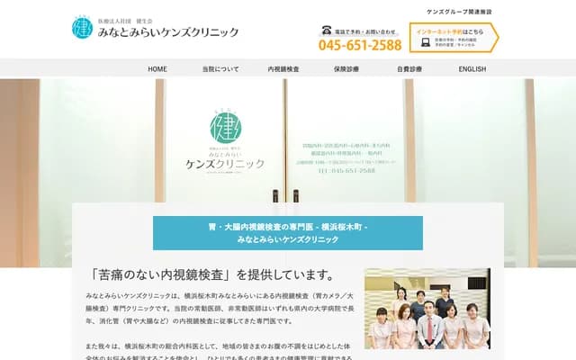 Minatomirai Ken's Clinic - 1-1-7 Sakuragicho, Naka-ku, Yokohama, Kanagawa