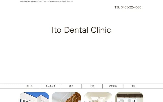 Ito Dental Clinic