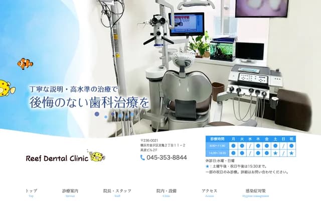 Leaf Dental Clinic - 2-11-2 Deiki, Kanazawa-ku, Yokohama, Kanagawa, Takanami Bldg. 2F