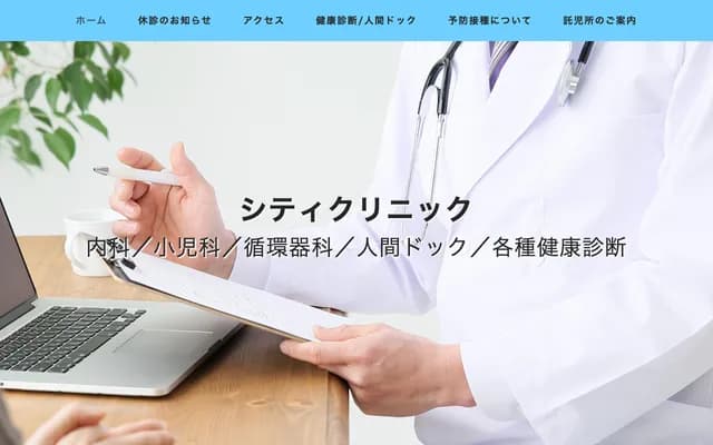 Arashiyama City Clinic