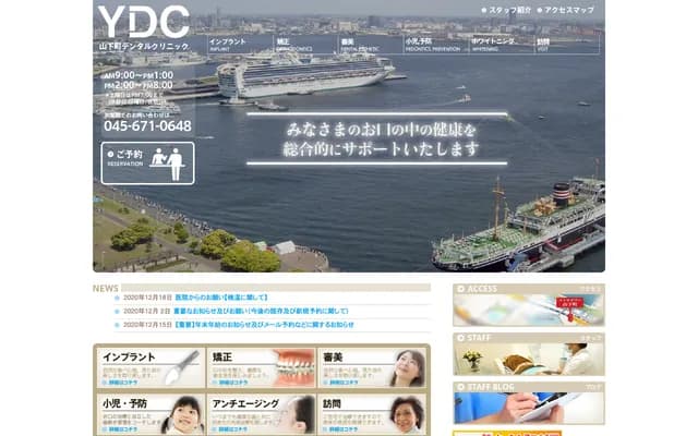 Yamashitacho Dental Clinic