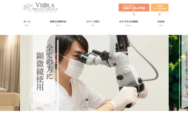Viola Dental Office