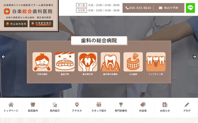 Kakiyama Dental & Orthodontics Clinic