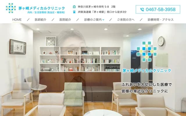 Chigasaki Medical Clinic - 5-8-201 Saiwai-cho, Chigasaki, Kanagawa