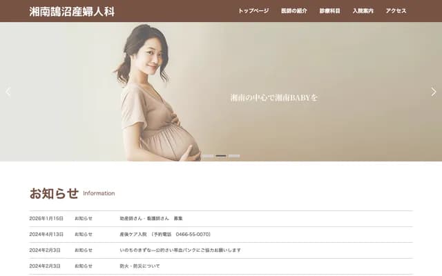 Shonan Kugenuma OB/GYN