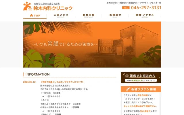 Suzuki Internal Medicine Clinic