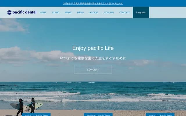 Pacific Dental Clinic