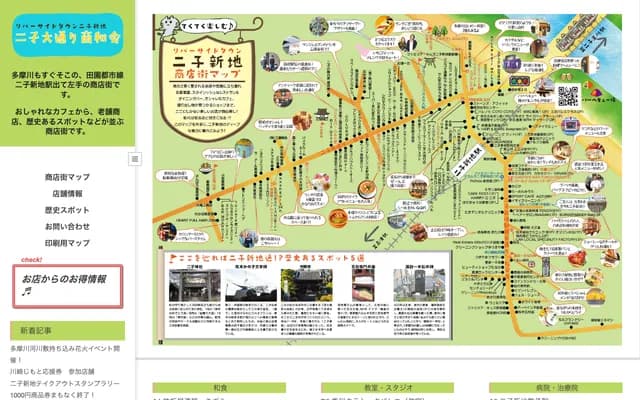 Futakoshinchi-eki Dental Clinic - 1-2-2 Suwa, Takatsu-ku, Kawasaki, Kanagawa