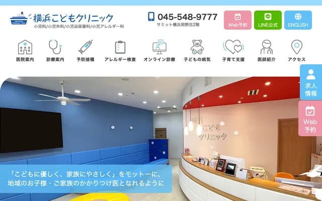 Yokohama Kodomo Clinic