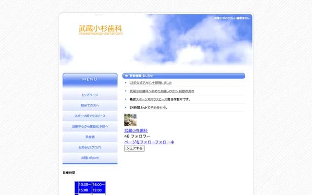 Musashi Kosugi Dental - Kato Building 2F, 2-35 Kosugi Gotencho, Nakahara-ku, Kawasaki, Kanagawa