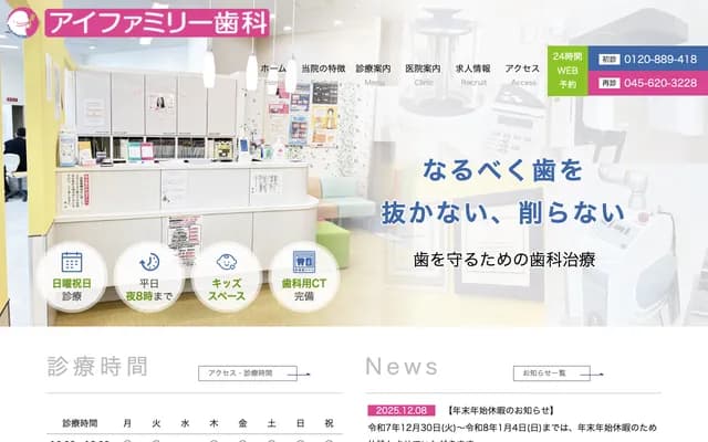 Ai Family Dental Clinic