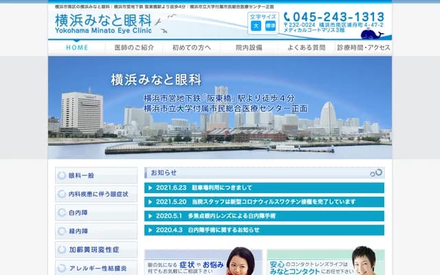 Yokohama Minato Ophthalmology Clinic