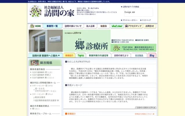 Go Clinic - 2-1 Katsuradai-naka, Sakae-ku, Yokohama, Kanagawa