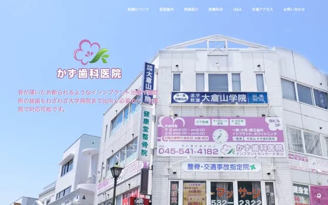 Kazu Dental Clinic