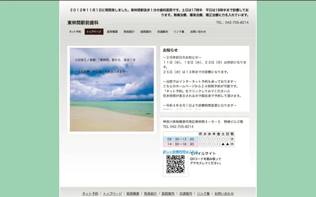 Higashi-Rinkan Ekimae Dental