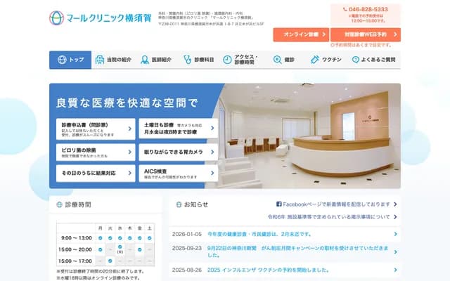 Maar Clinic Yokosuka