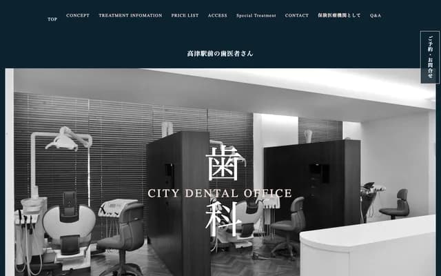 City Dental Office - Mizonokuchi, Takatsu-ku, Kawasaki, Kanagawa