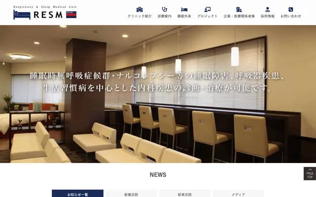 RESM Shin-Yokohama Sleep & Respiratory Medical Care Clinic - 4F Maruhachi Shin-Yokohama Building, 3-8-12 Shin-Yokohama, Kohoku-ku, Yokohama, Kanagawa