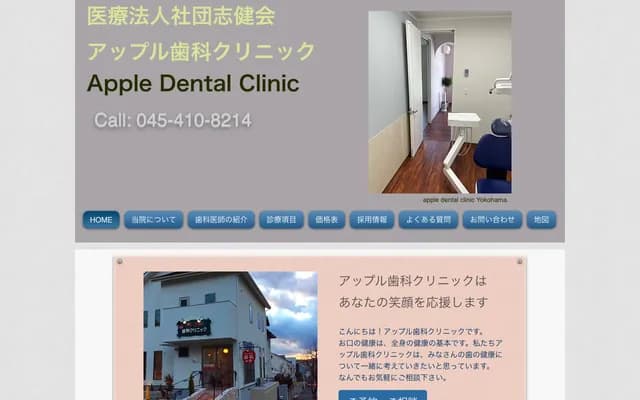 Apple Dental Clinic - 1-18-14 Ryokuen, Izumi-ku, Yokohama, Kanagawa