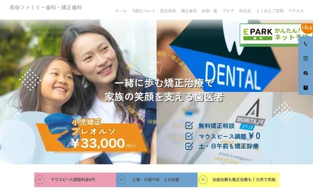 Eda Family Dental & Orthodontics