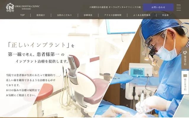 Oral Dental Clinic Kawasaki