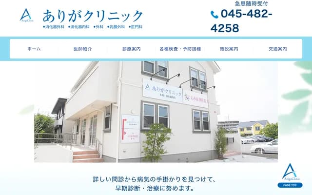 Ariga Clinic