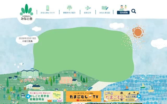 Life Yu - Shonan Kokusaimura, Yokosuka, Kanagawa