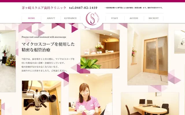 Chigasaki Square Dental Clinic