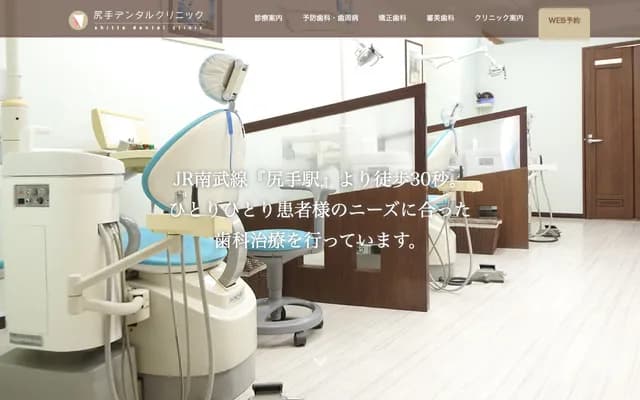 Shitte Dental Clinic