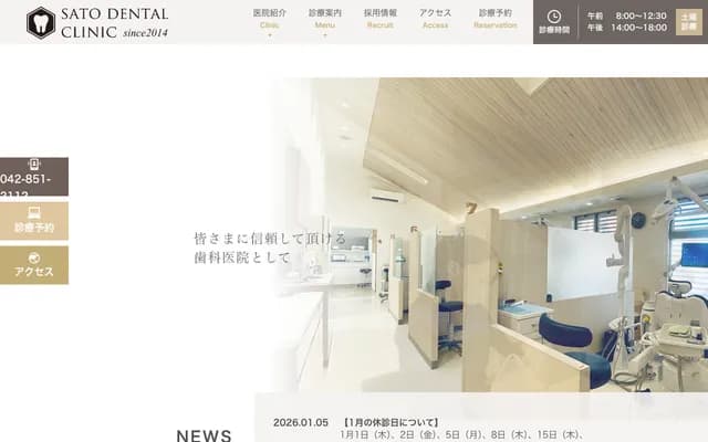 Sato Dental Clinic