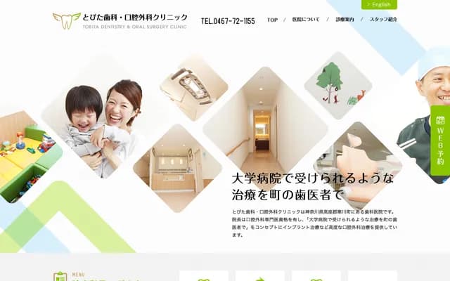 Tobita Dental & Oral Surgery Clinic - Kurami, Samukawa-machi, Koza-gun, Kanagawa