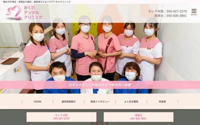 Okuda Dental Clinic Daini Shinryojo